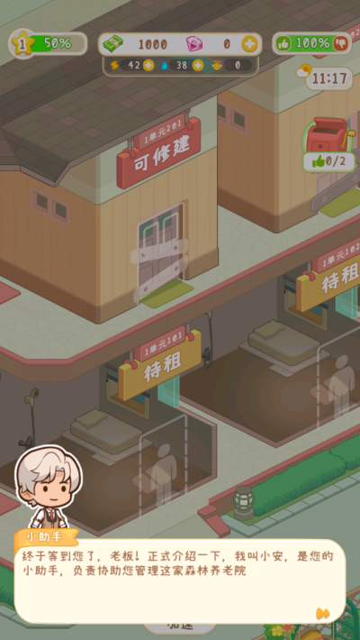 pg电子麻将胡了2模拟器 养老院模拟器v
